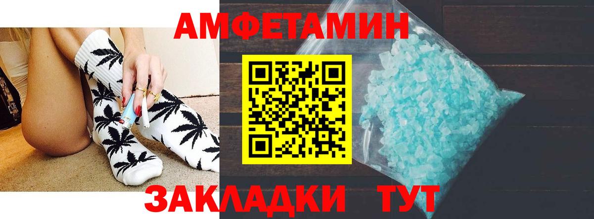 Чапаевск  АМФЕТАМИН VHQ  Amphetamine  Вход с VPN 