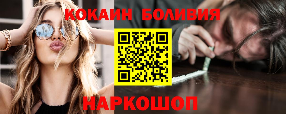 COCAIN FishScale Чапаевск
