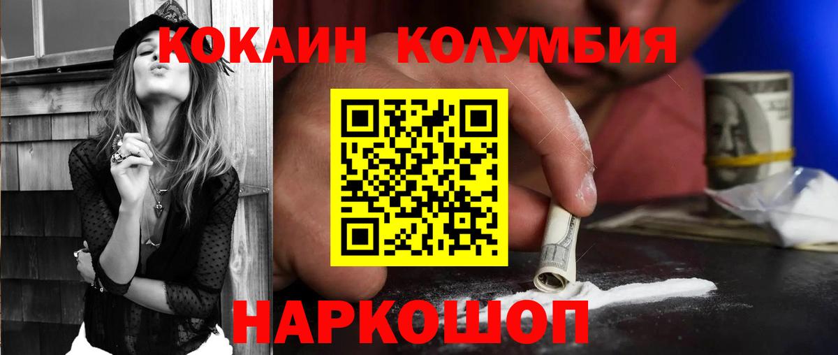 Чапаевск  КОКАИН Fish Scale  COCAIN  Вход с VPN  Кокаин 99% 