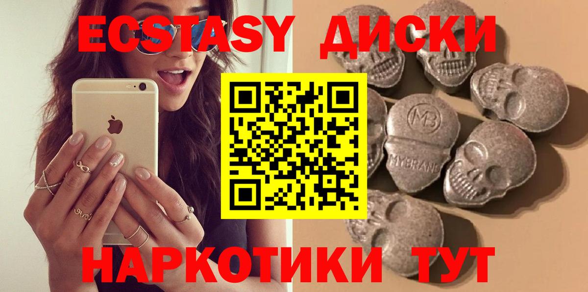 ЭКСТАЗИ 280мг  Вход с VPN  Экстази  Ecstasy таблы  маркетплейс формула  Чапаевск 