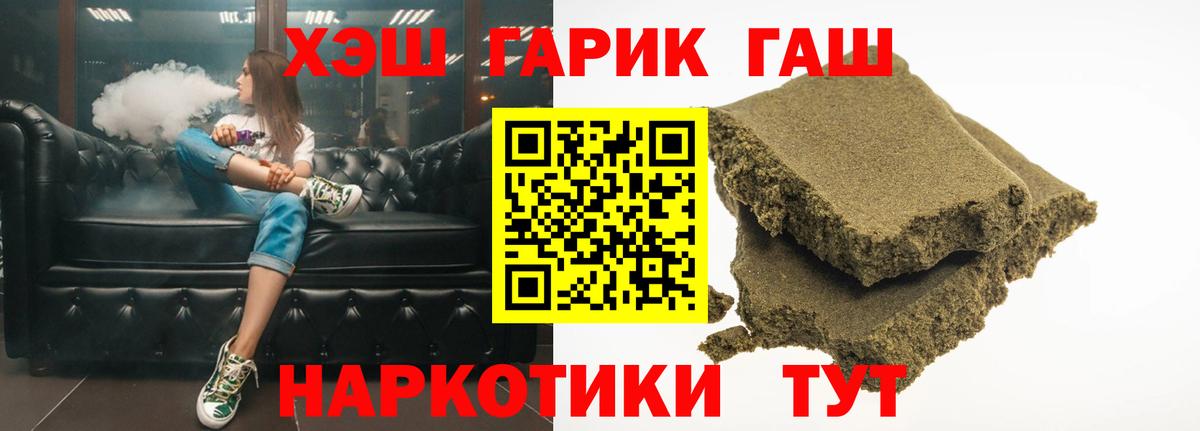 Гашиш hashish Чапаевск