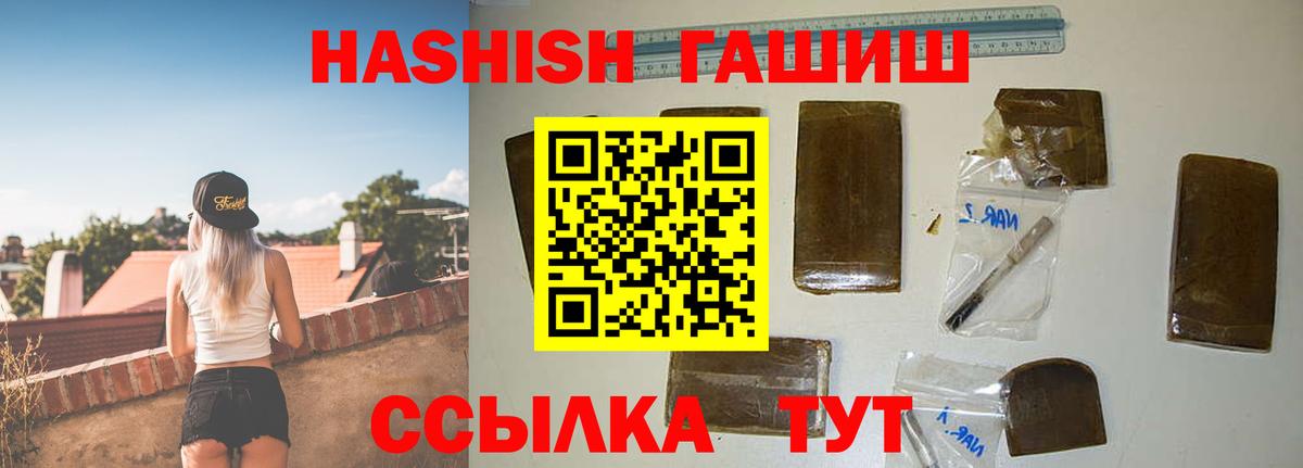 ГАШ  Вход с VPN  Чапаевск  ГАШ Изолятор  ГАШ индика сатива 