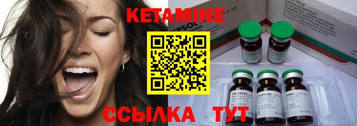 Чапаевск  КЕТАМИН ketamine  Вход с VPN 
