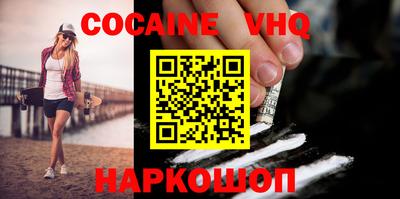 мефедрон VHQ Можга