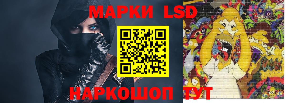 LSD-25 экстази ecstasy Чапаевск