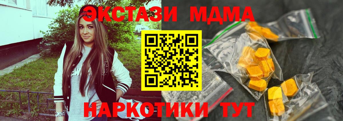 MDMA молли  MDMA VHQ  Чапаевск  MDMA  Вход с VPN 