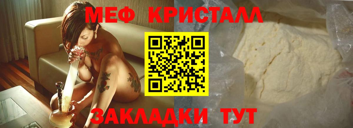 Меф  МЕФ кристаллы  МЕФ  Чапаевск  Вход с VPN  МЯУ-МЯУ 4 MMC 