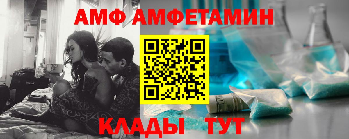 МЕТАМФЕТАМИН винт Чапаевск
