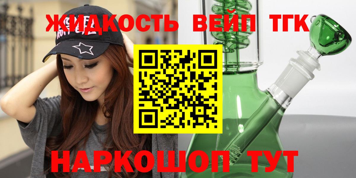 Дистиллят ТГК жижа Чапаевск