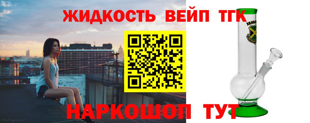 Дистиллят ТГК вейп  ТГК вейп    ссылка  Чапаевск  Вход с VPN 