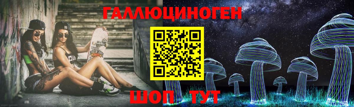 Псилоцибиновые грибы MAGIC MUSHROOMS Чапаевск