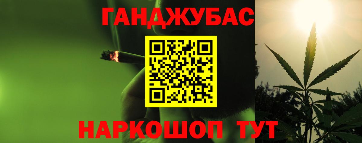 Конопля Bruce Banner Чапаевск